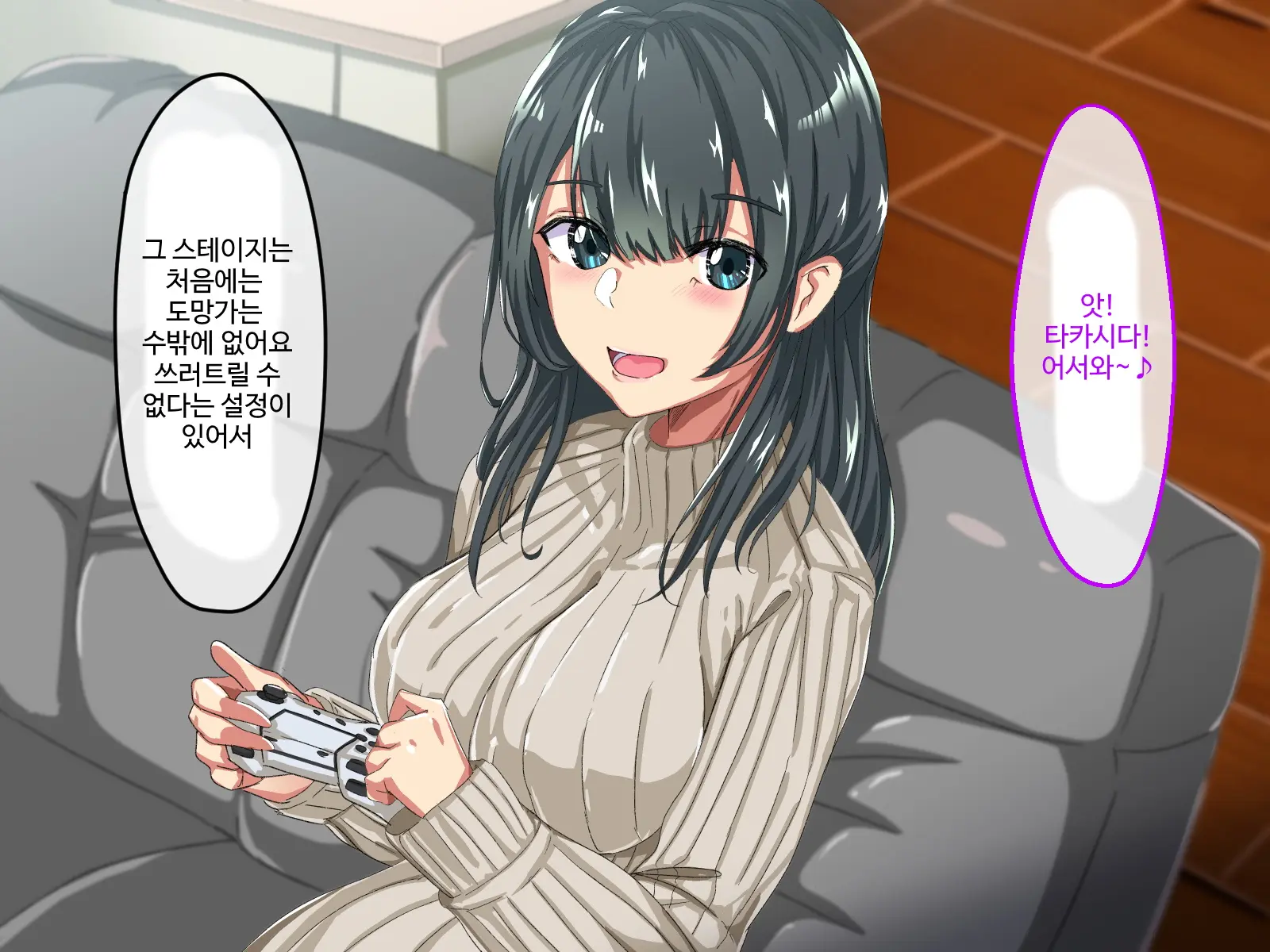Erokute Chorokute Nandemo Shite Kureru Onee-San-Tachi Wa, Suki Desu Ka? | 야하고 알기쉬운 뭐든지 해주는 누나들은 좋아하나요?